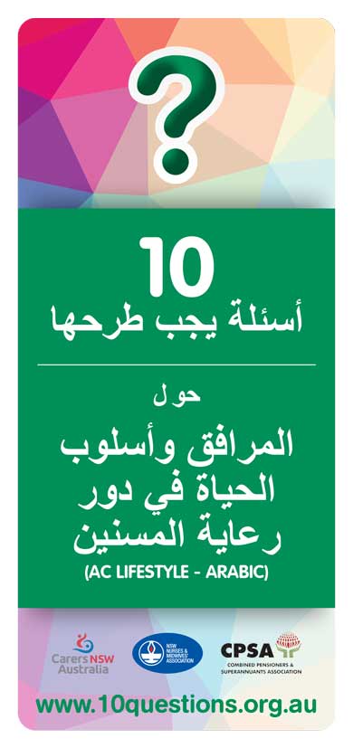 Facilities and lifestyle Arabic leaflet