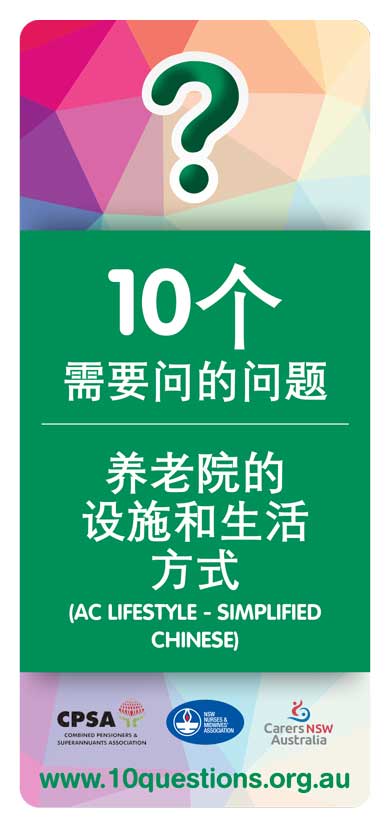 Facilities and lifestyle Chinese Simplified leaflet