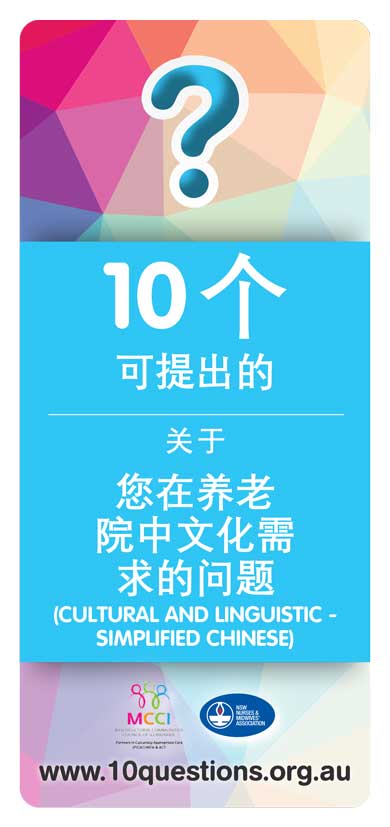 cultural needs Chinese Simplified leaflet