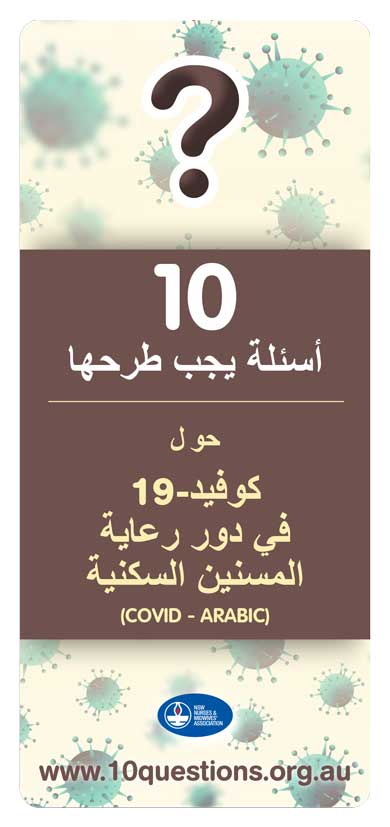COVID-19 Arabic leaflet