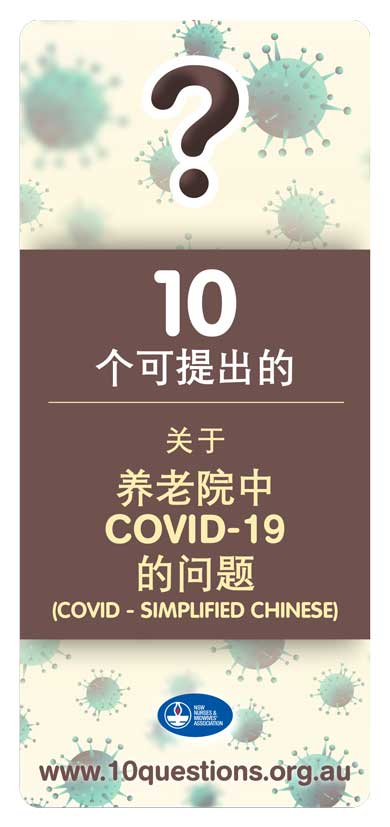 COVID-19 Chinese Simplified leaflet
