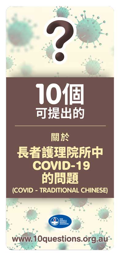COVID-19 Chinese Traditional leaflet