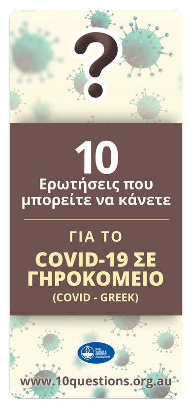 COVID-19 Greek leaflet