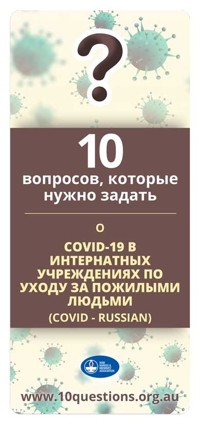 COVID-19 Russian leaflet