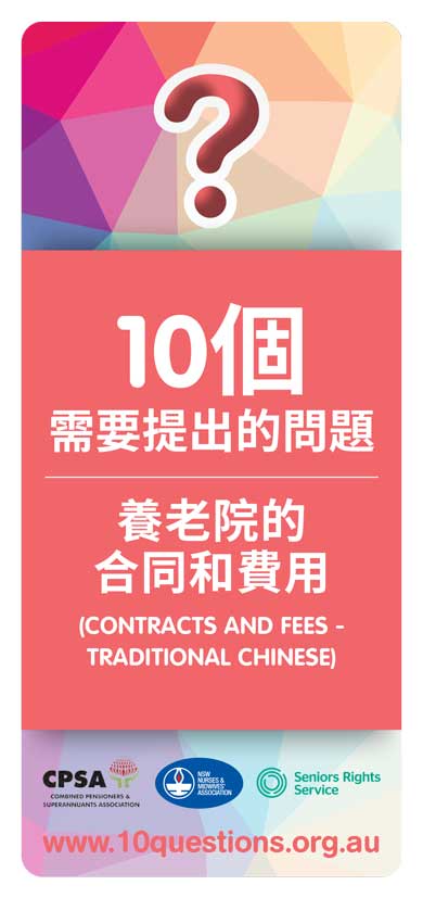 Contracts and fees Chinese Traditional leaflet