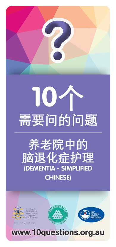 Dementia Chinese Simplified leaflet