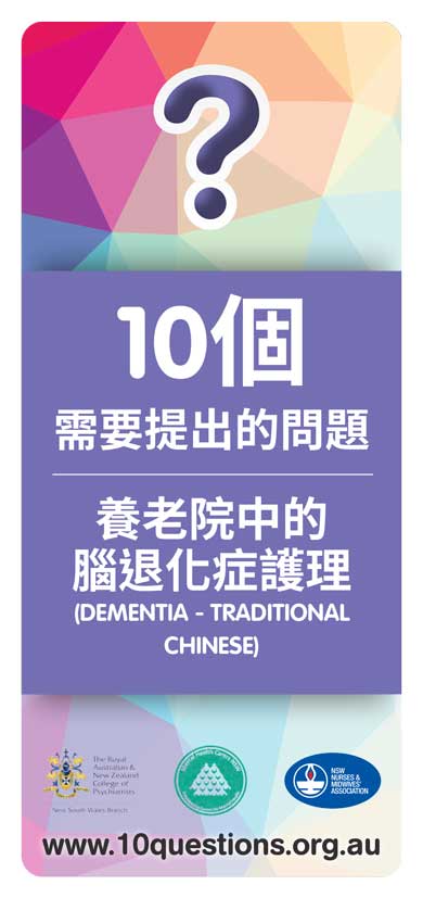Dementia Chinese Traditional leaflet
