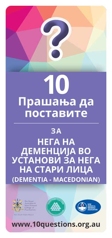 Dementia Macedonian leaflet