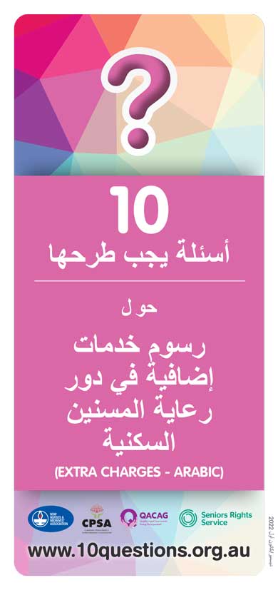 Additional Charges Arabic leaflet