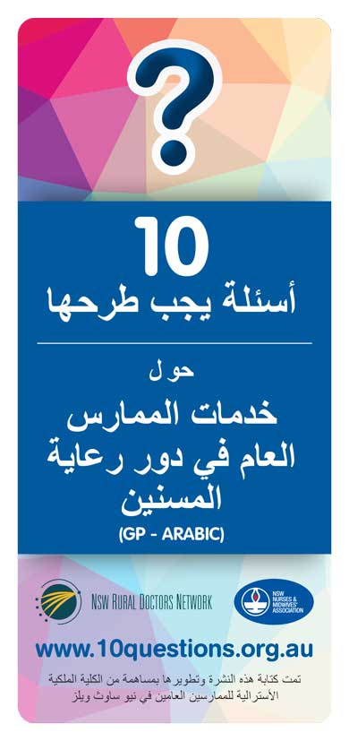 GP services Arabic leaflet