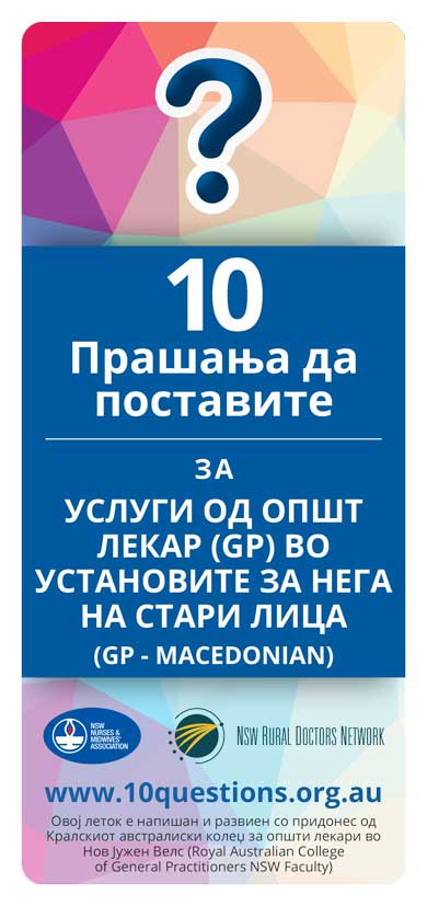 GP services Macedonian leaflet