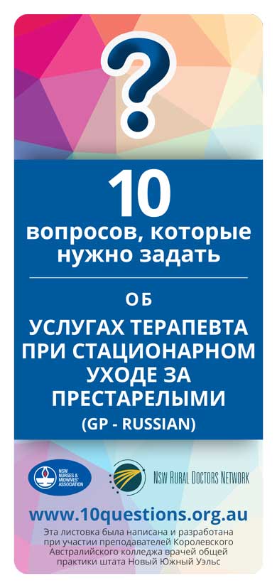 GP services Russian leaflet