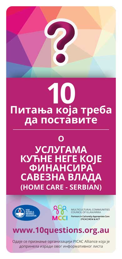 Home Care Serbian leaflet