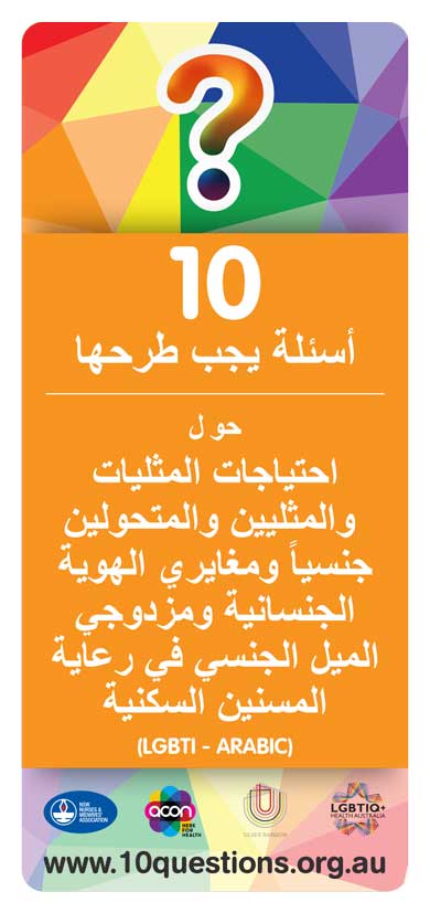 LGBTIQ Arabic leaflet