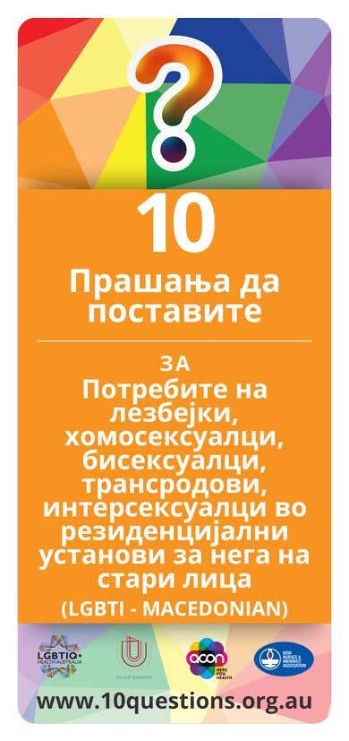 LGBTIQ Macedonian leaflet