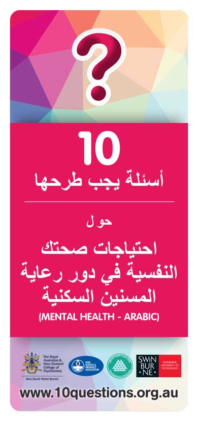 Mental health Arabic leaflet