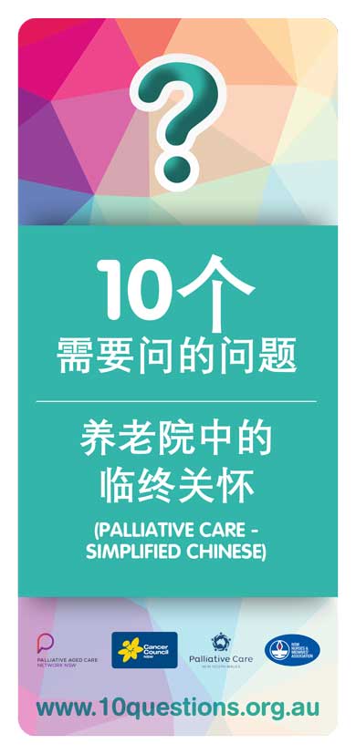 Palliative Care Chinese Simplified leaflet