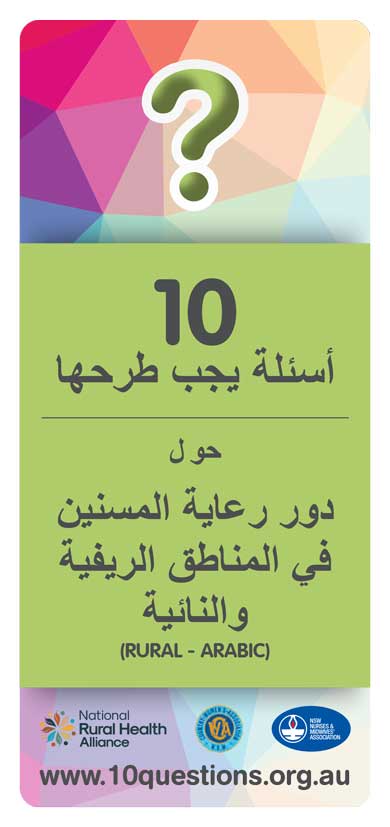 Rural Arabic leaflet