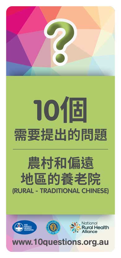 Rural Chinese Traditional leaflet