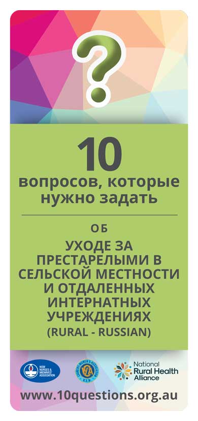 Rural Russian leaflet