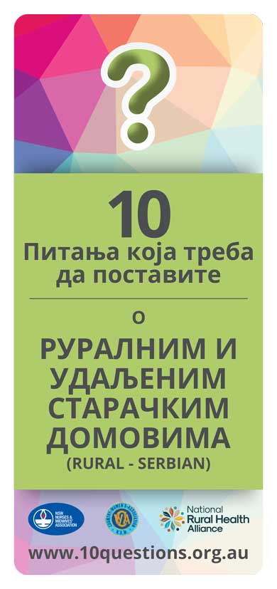 Rural Serbian leaflet
