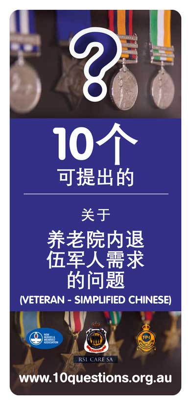 Veteran Chinese Simplified leaflet