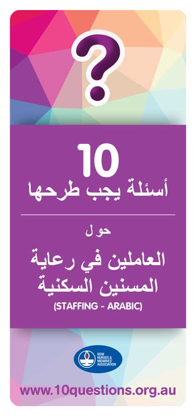 Staffing Arabic leaflet