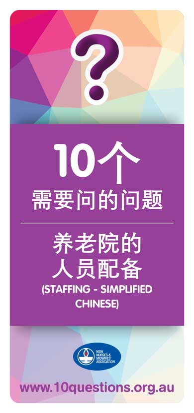 Staffing Chinese Simplified leaflet