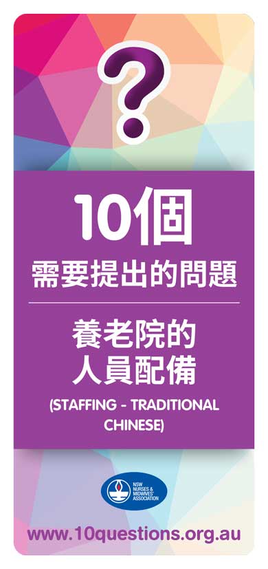 Staffing Chinese Traditional leaflet